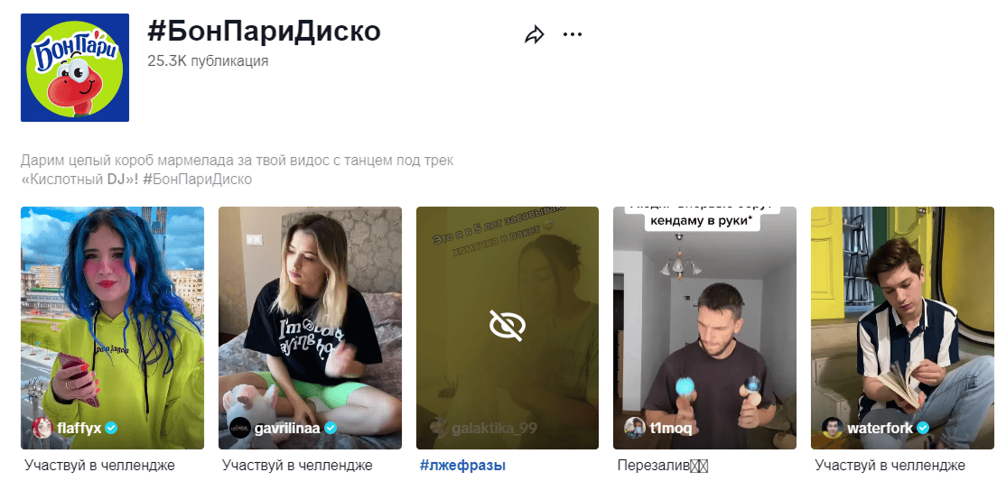 Каким бывает UGC-контент – конкурс в TikTok